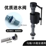 KL美国福马静音式进水阀